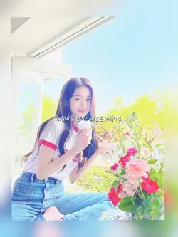 내 얘길 들어봐 - 오마이걸 