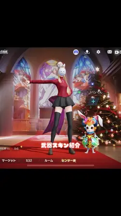 荒野行動 武器スキン紹介