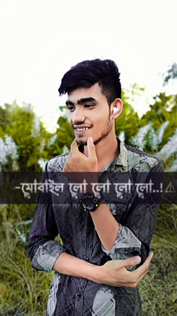 মোবাইল লো লো লো