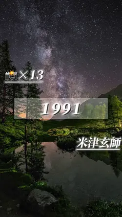 📸×13 ⌇ 1991