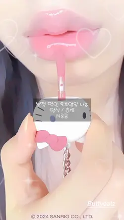 틴트 영상 나눔