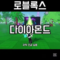 다이아몬드