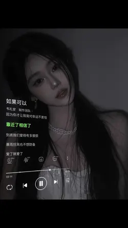 NẾU NHƯ CÓ THỂ