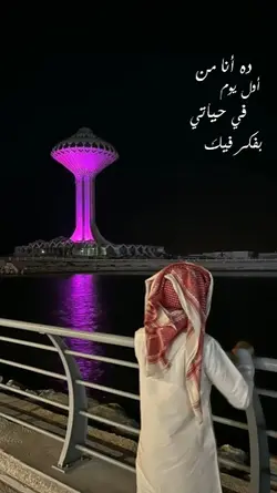Sekket - Arabic song