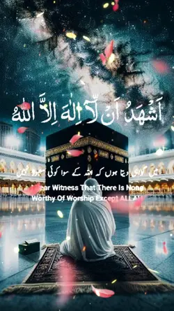 azaan Shahadah 
