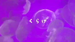 無料テンプレート『くらげ』