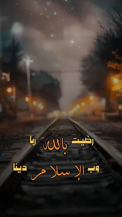 ديننا حياة