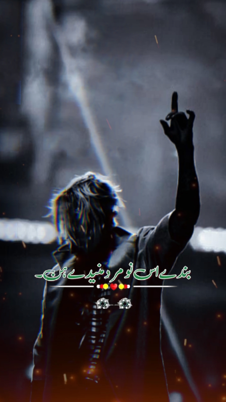 Mard Wo Hai