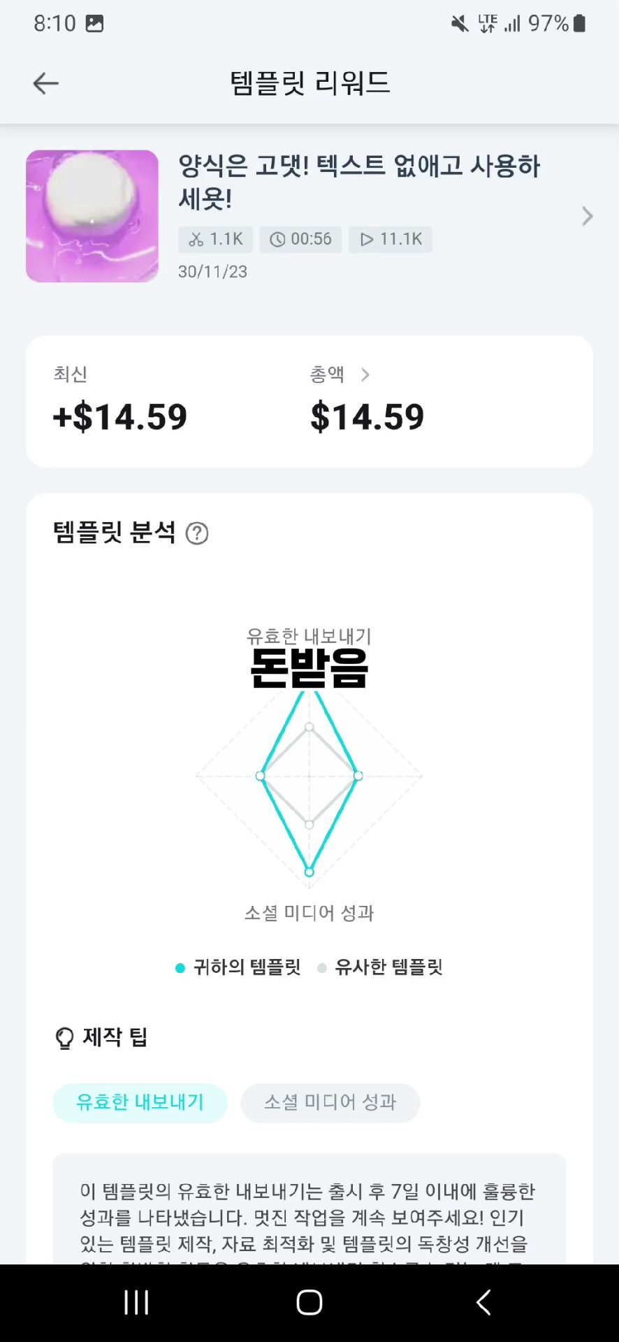 ?? 조회수 머냐?