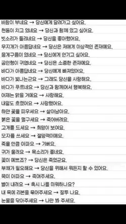 상대방에 대한 마음을 문장으로… <3