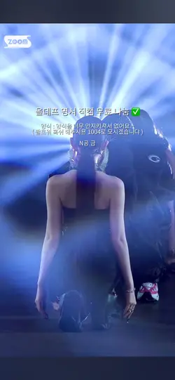 올데프 영서 직캠 무료나눔 ✅