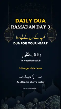 Ramadan day 3 dua
