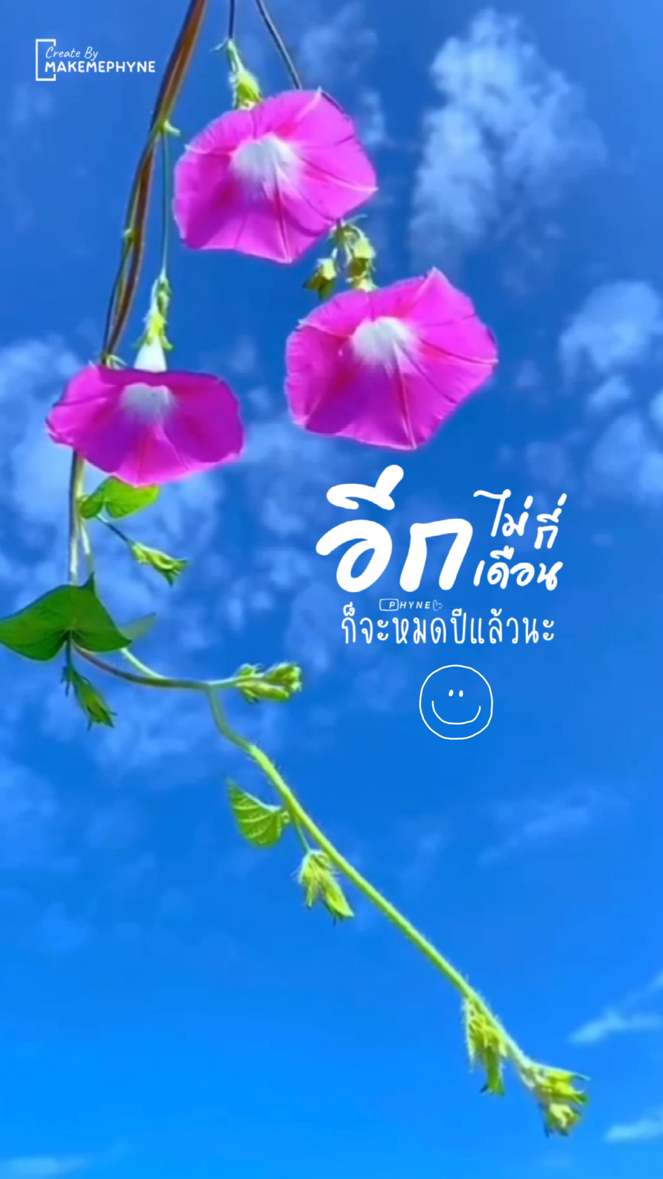 อดทนสู้นะ