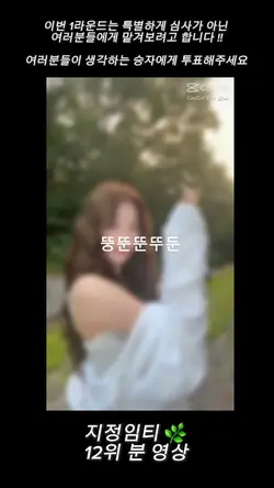 이모티콘 1대1 배틀 12,13위