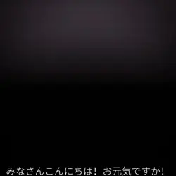 報告！