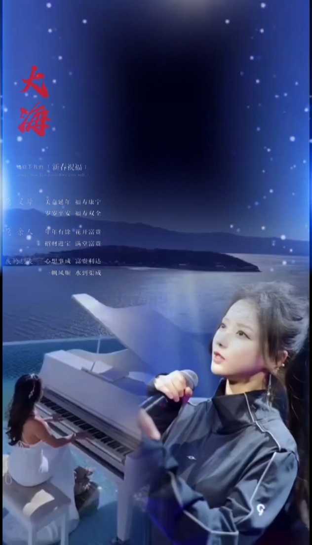 lagu mandarin