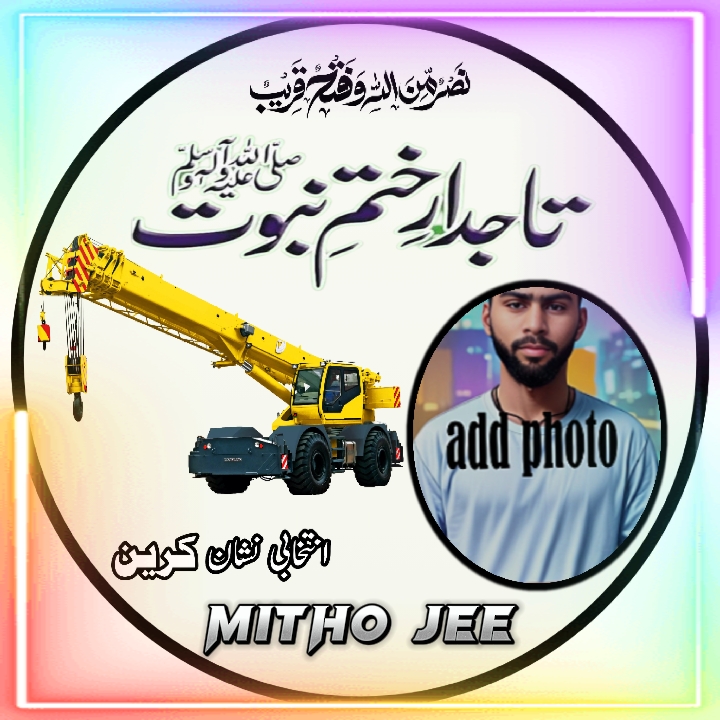 لبیک یار رسول اللہ 
