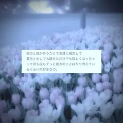 恋愛ポエム