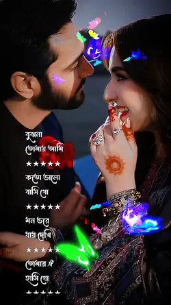 বোঝনা তোমায় আমি 