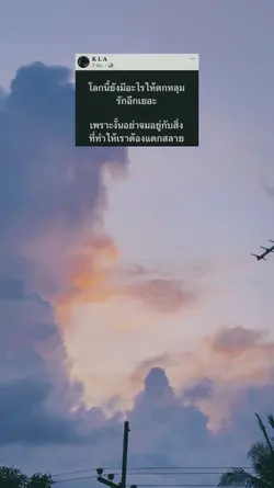 ความรัก