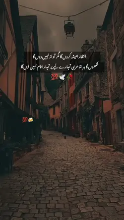 Urdu lines