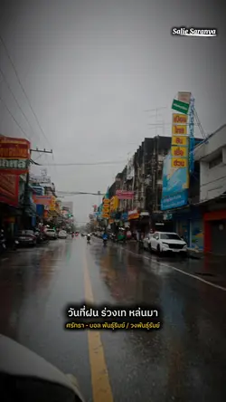 ศรัทธา