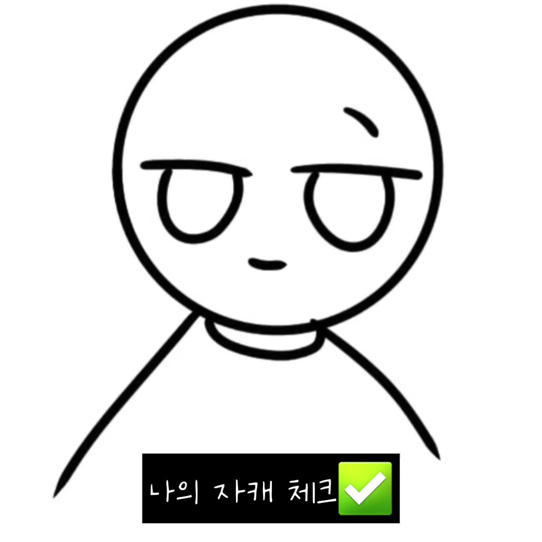 자캐 만들기