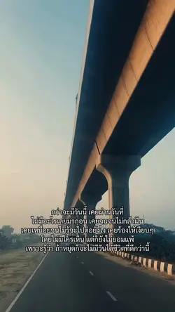กว่าจะมีวันนี้