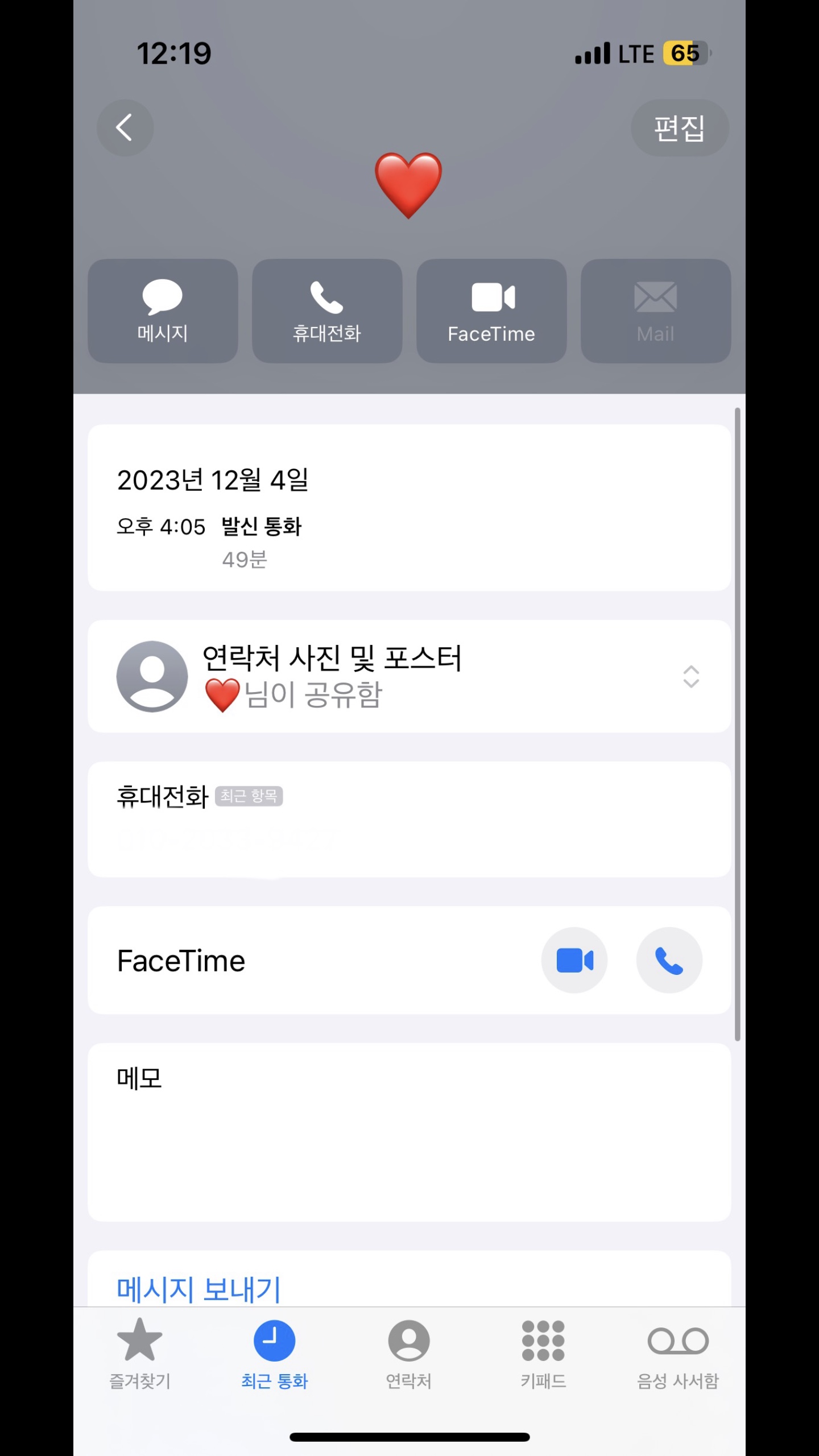 우린 뜨겁게도 사랑했었죠