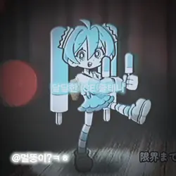 멜트아이스크림!!!!