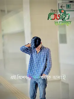 বিজয় দিবস উপলক্ষে 🇧🇩🫀