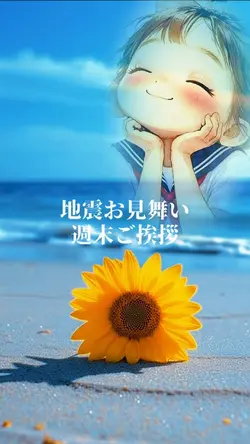 お見舞い週末ご挨拶1クリップ