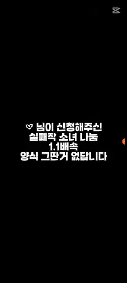 실패작 소녀 나눔