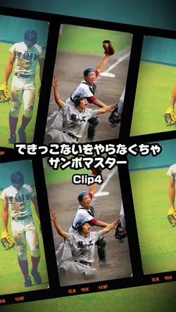 できっこないをやらなくちゃサンボマスター