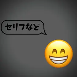 セリフ入れ／UNDERTALE