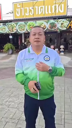 สส.ดาชัย