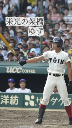 栄光の架橋
ゆず