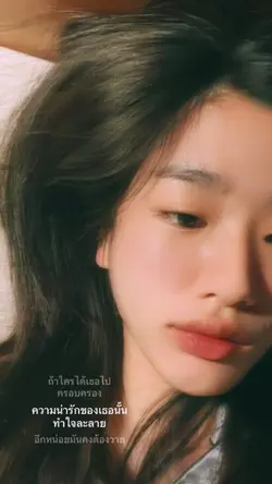 เพลง ละลาย โทนสวยมาก