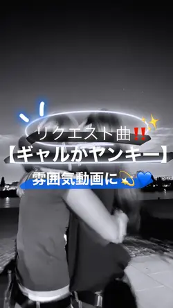 ギャルかヤンキー