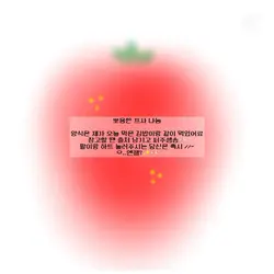 뽀용한 프사나눔