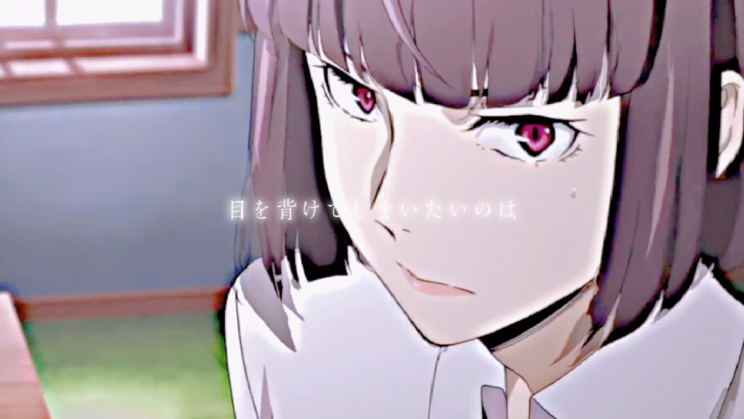 目を背けてしまいたいのは