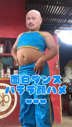 面白ダンスパララ顔ハメwww