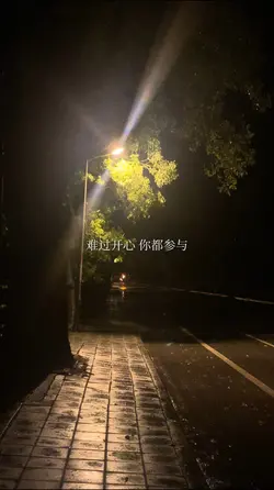 和你