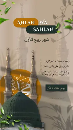 Maulid Nabi Muhammad