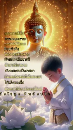 สะสมบารมีคือ??