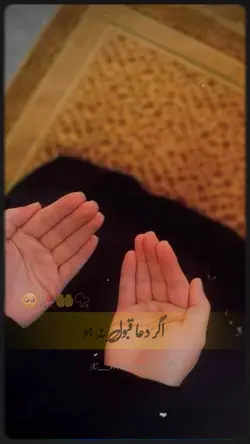 Duaon ka badla🤲