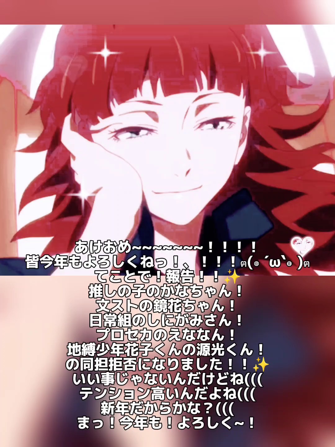 あいらぶ推し！