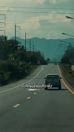 เจ็บนักครั้งนี้