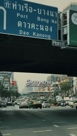 กรุงเทพถึงเมืองคอน