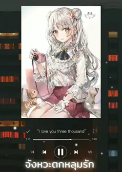 เปิดเพลงแบบจังหวะ